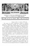 Тризуб. – 1939. – Ч. 6 (656) book-30363