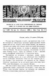 Тризуб. – 1939. – Ч. 7 (657) book-30364