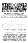 Тризуб. – 1939. – Ч. 8 (658) book-30365