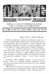 Тризуб. – 1939. – Ч. 9 (659) book-30366