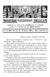 Тризуб. – 1939. – Ч. 10 (660) book-30367