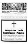 Тризуб. – 1939. – Ч. 11 (661) book-30368