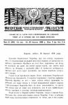 Тризуб. – 1939. – Ч. 12 (662) book-30369