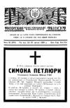 Тризуб. – 1939. – Ч. 20 (670) book-30374