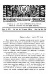 Тризуб. – 1939. – Ч. 21 (671) book-30375