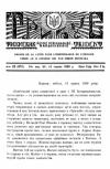 Тризуб. – 1939. – Ч. 22 (672) book-30376