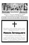 Тризуб. – 1939. – Ч. 23 (673) book-30377