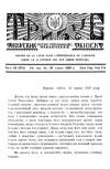 Тризуб. – 1939. – Ч. 24 (674) book-30378