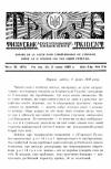 Тризуб. – 1939. – Ч. 25 (675) book-30379