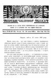 Тризуб. – 1939. – Ч. 27-8 (677-8) book-30381