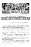 Тризуб. – 1939. – Ч. 31 (681) book-30383