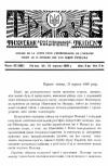 Тризуб. – 1939. – Ч. 32 (682) book-30384