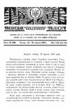 Тризуб. – 1939. – Ч. 33 (683) book-30385