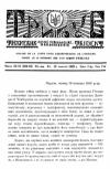 Тризуб. – 1939. – Ч. 34-5 (684-5) book-30386