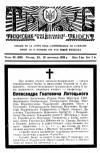 Тризуб. – 1939. – Ч. 36 (686) book-30387