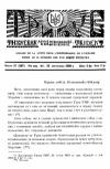 Тризуб. – 1939. – Ч. 37 (687 book-30388