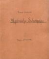 Сливенко П. Українська бібліографія book-30417