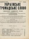 Українське Громадське Слово. – 1955 – Ч. 5(29) book-30422
