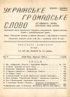Українське Громадське Слово. – 1957 – Ч. 9(57) book-30449