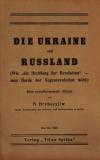 Hryhoryjiv N. Die Ukraine und Russland (Wie “die Uochburg der Revolution” – zum lIerde der Gegenrevolution wird) book-30499