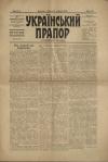 Український Прапор. – 1927. – Ч. 1 book-30510