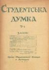 Студентська Думка. – 1946. – Ч. 1 book-30587