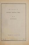Студент. – 1946. – Ч. 4 book-30597