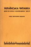 Українська читанка для 3 кляси вселюдних шкіл book-30613