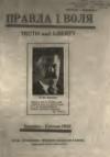 Правда і Воля. – 1932. – Ч. 3-4 book-30694