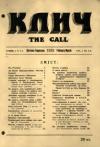Клич. – 1935. – Ч. 2-3 book-30712