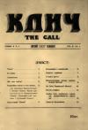 Клич. – 1937. – Ч. 1 book-30713