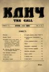 Клич. – 1937. – Ч. 2 book-30714