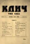 Клич. – 1937. – Ч. 3 book-30715