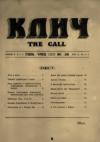 Клич. – 1937. – Ч. 4-5 book-30716