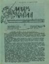 Лицарь України. – 1937. – Ч. 7 book-30727