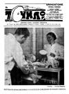 Точило. – 1943. – Ч. 5 book-30751