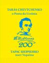 Taras Chevtchenko o Poeta da Ucrania. Livro comemorativo – Тарса Шевченко – поет України. Пам’ятна книга book-30764