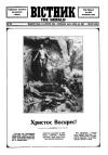 Вістник. – 1930. – Ч. 7 (100) book-30768