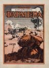 Народний ілюстрований календар Канадійського Фармера на 1938 рік book-30772