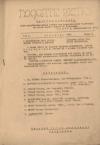 Подайте вістку. – 1946. – Ч. 2 book-30786
