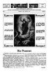 Православний Вістник. – 1924. – Ч. 1 book-30789