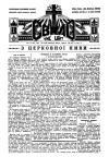Світло. – 1944. – Ч. 2 (137) book-30790