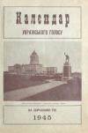 Календар “Українського Голосу” на звичайний рік 1945 book-30839